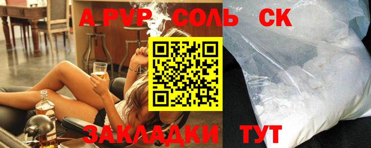 A-PVP кристаллы Кызыл