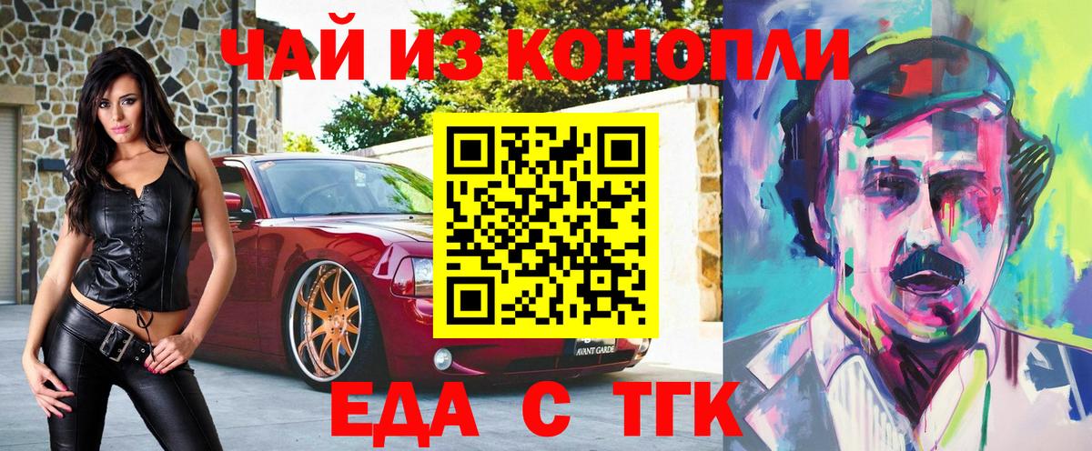 Кызыл  Canna-Cookies конопля  Вход с VPN 
