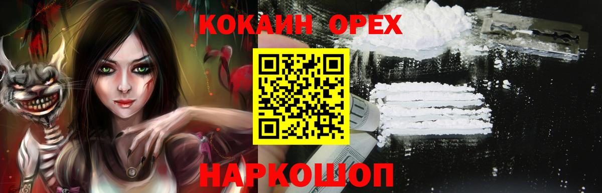 Кокаин Fish Scale Кызыл