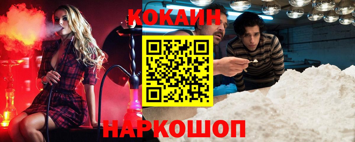 COCAIN 97%  Кокаин FishScale  Кызыл  Кокаин  Вход с VPN 