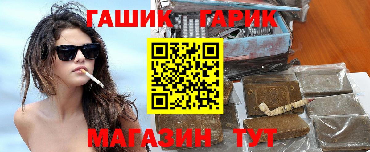 ГАШИШ Premium  ГАШ  даркнет сайт  Вход с VPN  Кызыл 