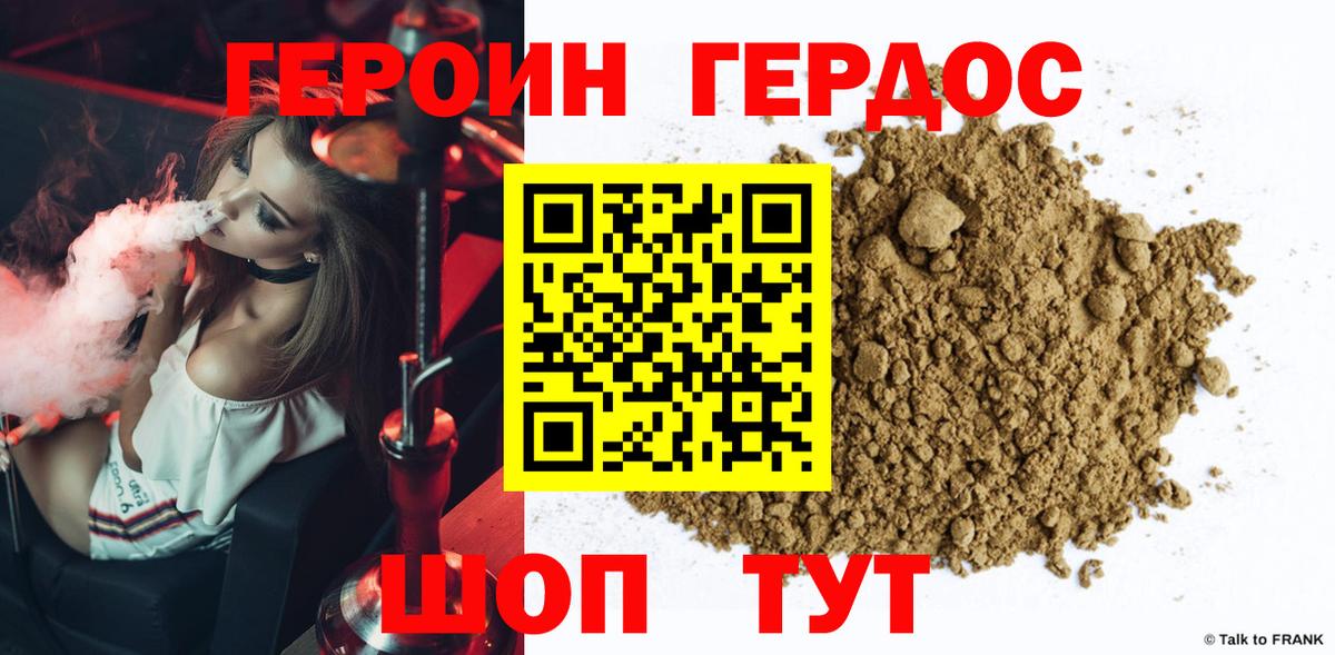 Героин герыч  Вход с VPN  Кызыл 