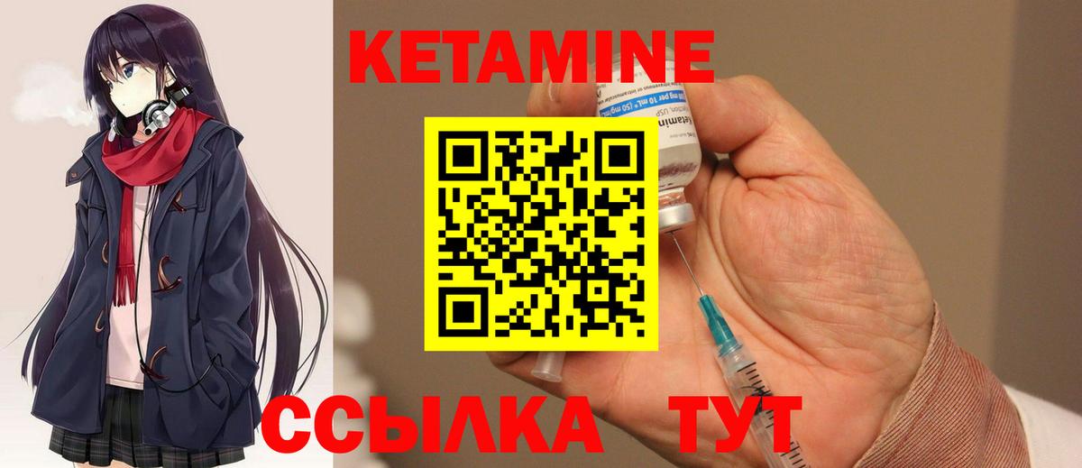 КЕТАМИН ketamine  Вход с VPN  Кызыл  кракен ONION  КЕТАМИН ketamine 