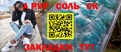 кристаллы Канаш