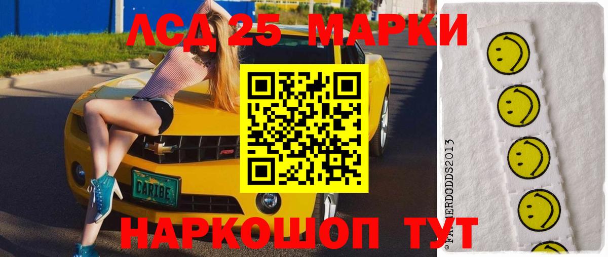 Лсд 25 экстази кислота Кызыл