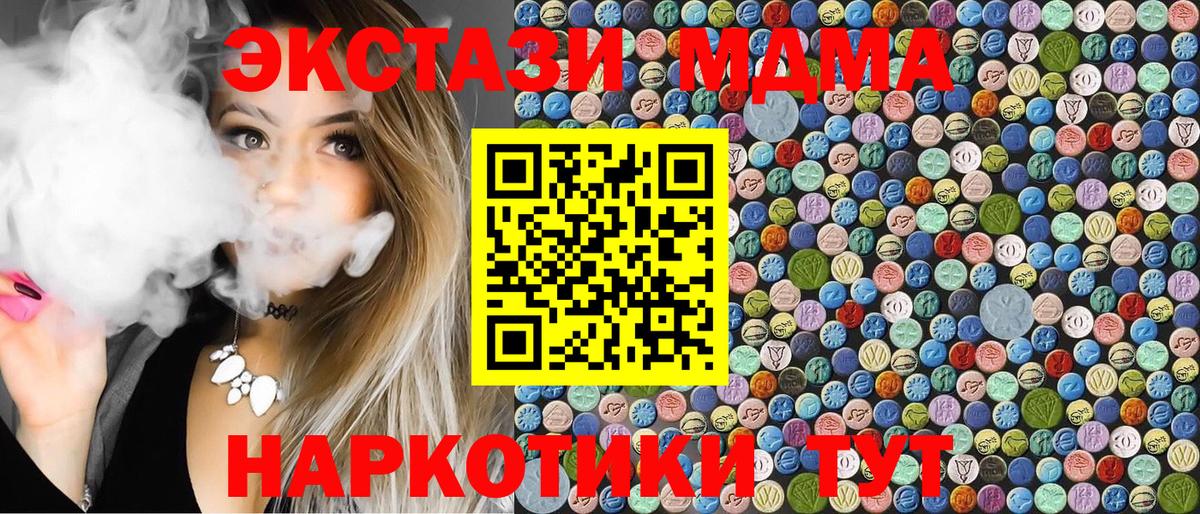 МДМА молли Кызыл