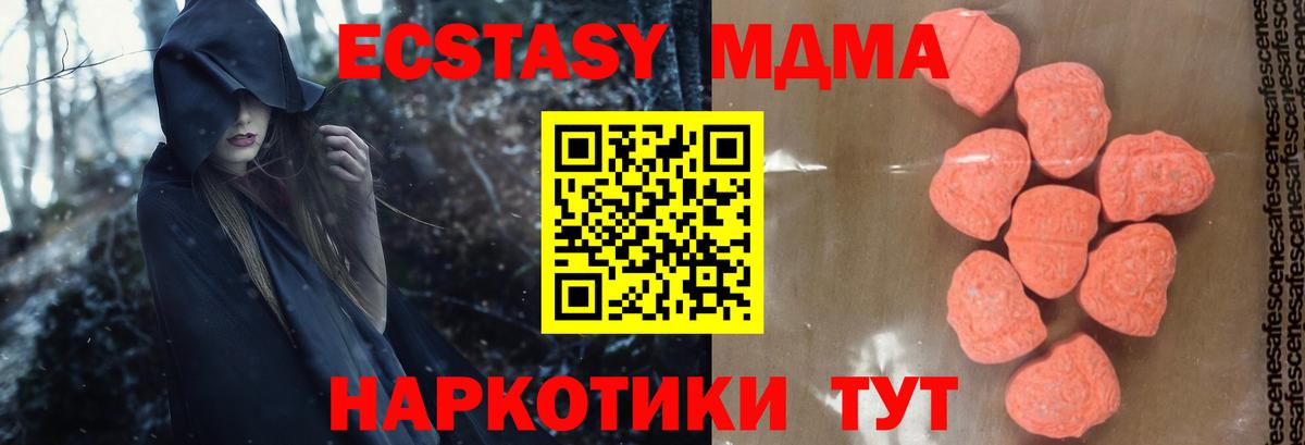 MDMA кристаллы  Вход с VPN  МДМА  Кызыл 