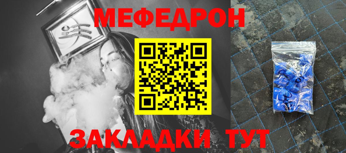 МЕФ мука  Вход с VPN  МЯУ-МЯУ кристаллы  Кызыл 