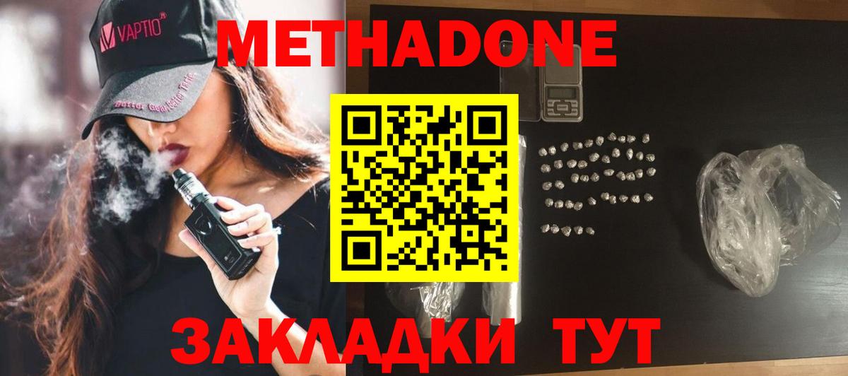 Метадон VHQ Кызыл