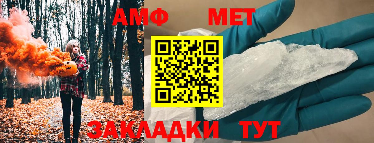 МЕТАМФЕТАМИН мет Кызыл